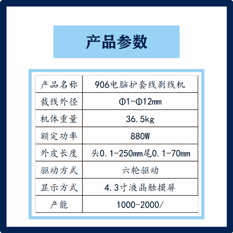 天津端子機參數(shù) 文忠端子機 鋁制送線輪 全系列端子機供應(yīng)商