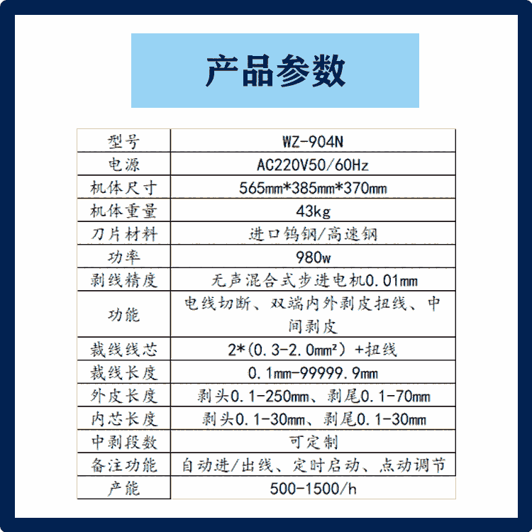 河南端子機(jī)參數(shù) 文忠全自動雙頭端子機(jī) 鋁制送線輪 全系列端子機(jī)供應(yīng)商