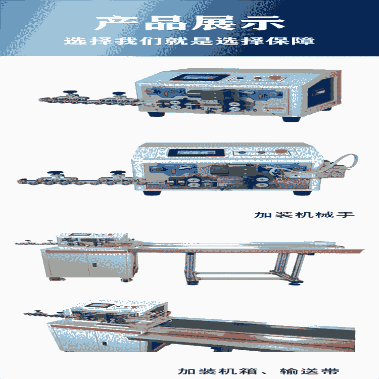 河南端子機配件 文忠多功能雙頭端子機 高清數(shù)字顯示屏 全系列端子機供應商