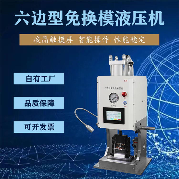 文忠多功能六邊形液壓端子機無需換模銅線鼻子油冷壓端子壓接機