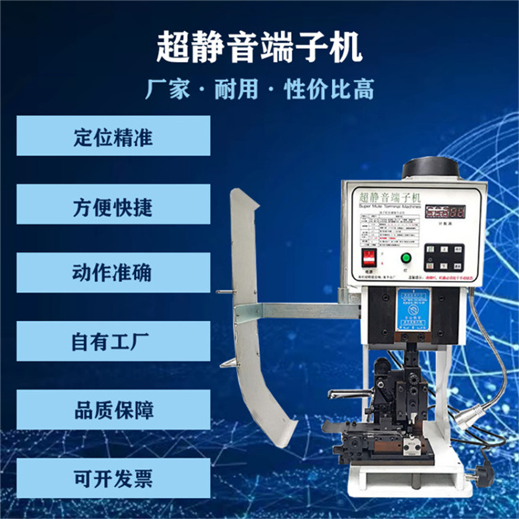 超靜音端子機(jī) 半自動腳踏端子壓接機(jī) 單打連打端子鉚接機(jī)現(xiàn)貨批發(fā)