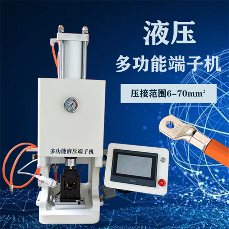 多功能液壓端子機(jī)多邊形免換模端子壓接機(jī)六邊形70平方端子壓著機(jī)