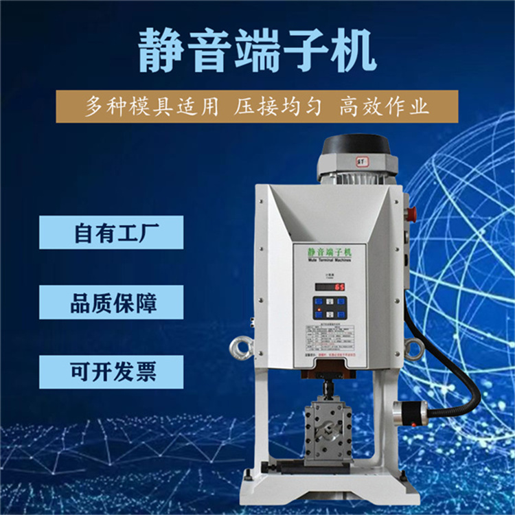 文忠超靜音端子機 半自動腳踏端子壓接機 單打連打端子鉚接機性能穩(wěn)定