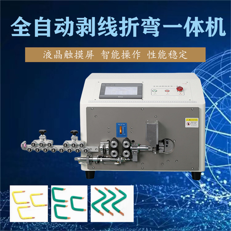 文忠全自動(dòng)剝線折彎?rùn)C(jī) 配電柜箱裁線折彎?rùn)C(jī) 16平方切線折彎?rùn)C(jī)