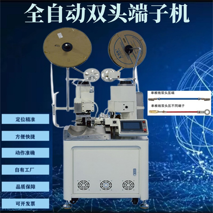 全自動端子機(jī)雙頭 高速觸屏兩頭栽線剝皮打端機(jī) 自動剝線端子機(jī)