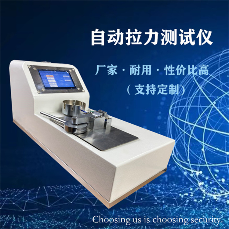 電腦自動拉力測試儀 測量精準(zhǔn)彩色觸屏操作簡單Q50 Q100